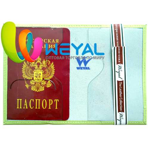 Обложка для паспорта кожаная Weyal - Фабрика сумок «Weyal»