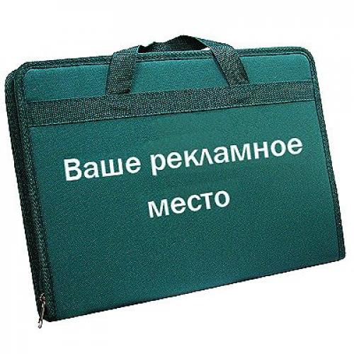 Производитель: Фабрика сумок «Степ», г. Коломна