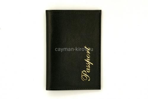 Кожаная обложка на паспорт с подкладом Cayman - Фабрика сумок «Cayman»