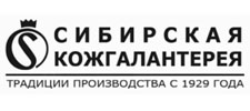 Фабрика сумок «Сибирская кожгалантерея», г. Новосибирск