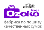 Фабрика сумок «Озоко сумки», г. Москва