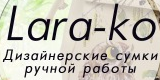 Фабрика сумок «Lara-ko», г. Киров